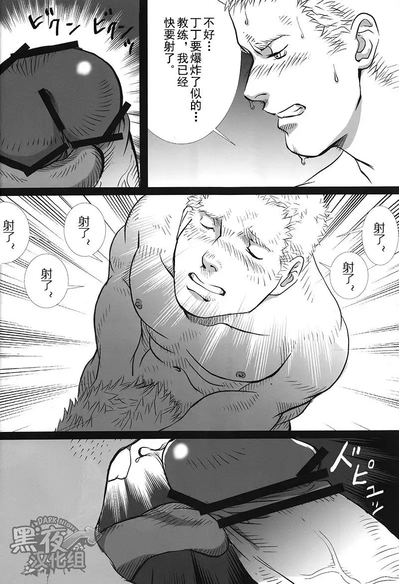 COACH & I | 教练和我