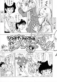 [Tail of Nearly (Various)] SHADOW DEFENCE 16 (Various)