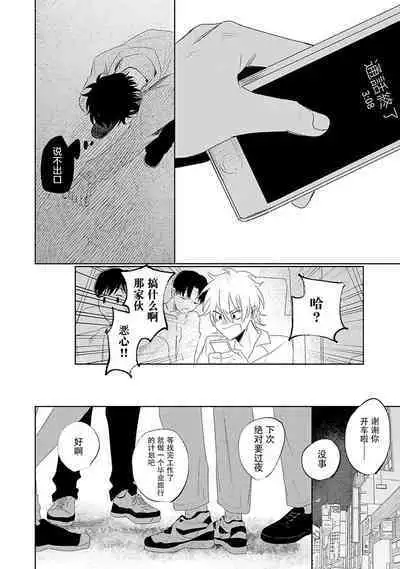 My Dear Yoshikazu Kun|我既憎且爱的芳一君