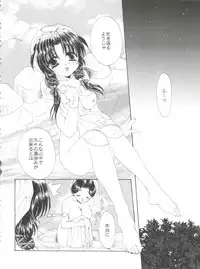 (CSP4) [M-10 (Kurokawa Mio)] CONSERVATION (Various)