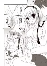 (C77) [Kokikko (Sesena Yau)] Sumaki.