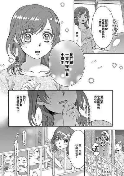 [Usa Usamiya] bonbi Girl to suraimu Boy ~ Fuwa puni suitorumu ~ | 贫困女子和史莱姆男子~软绵绵富有弹性的・甜蜜之家~ 1-7 [Chinese] [莉赛特汉化组]