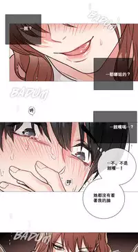 [The Jinshan] Sadistic Beauty Ch.1-38 [Chinese] [17汉化]