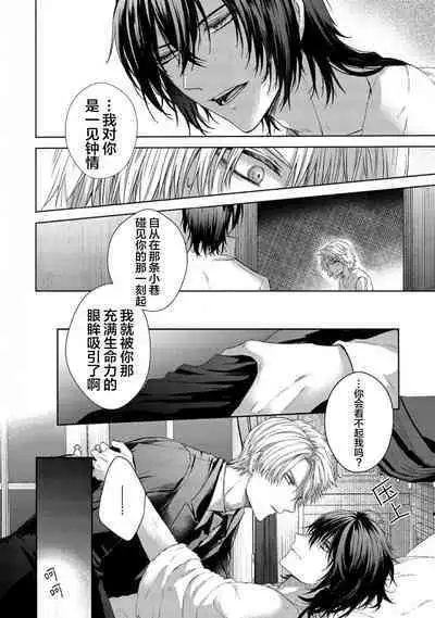 Sajou no Chou wa Torawaretai | 沙漠之蝶意欲被捕