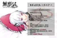 [Tatsu Tairagi] Nagisa Change (COMIC Shitsurakuten 2015-10) [Chinese] [無邪気漢化組]