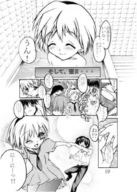 [Kaientai (Shuten Douji)] Hinamizawa e Youkoso! - Welcome to Hinamizawa! (Higurashi no Naku Koro ni) [Digital]