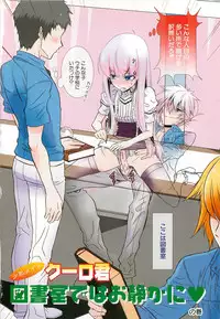 [Hiiragi Masaki] Shounen Maid Curo-kun ~Josoukko Hen~