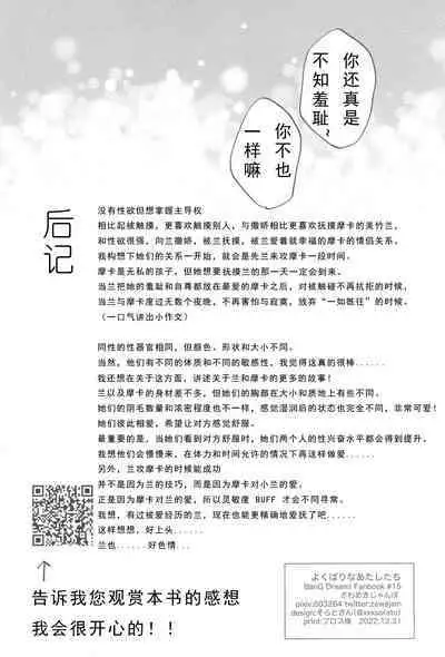 我,真是贪心啊