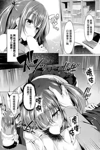 [KAZAKURA] Aika no torotoro syuusyoku mensetu (COMIC Kairakuten BEAST 2014-05) [Chinese] [无毒汉化组]