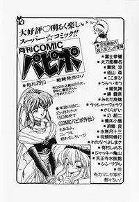 [ITOYOKO] Dokidoki Ecchi na Jikanwari