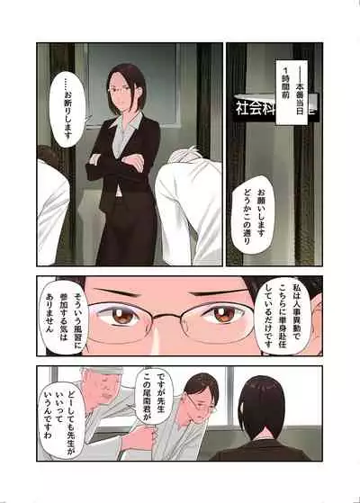 [Gomikasu Tarou (Namaribou Nayonayo)] Mura no Inshuu de Fudeoroshi sareta Kekka, Dai Ni wa