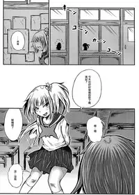 (C91) [Kokochikyuu (Mutsu)] Futanari Kairaku-dama Jigoku 4 [Chinese] [沒有漢化]