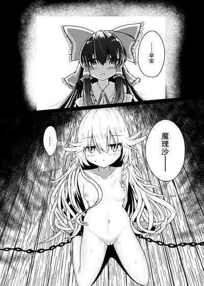 Kikan Funou Genkaiten -The Point Of No Return Kanzenban