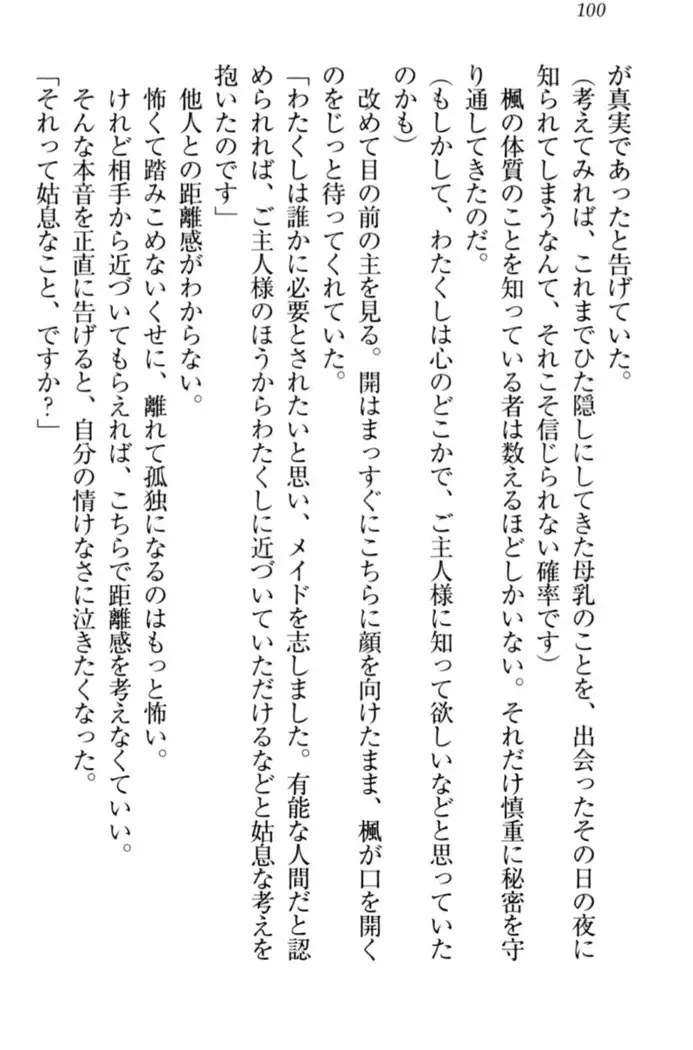 メイドやります!