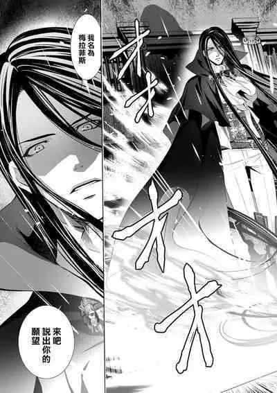 Cinderella ni wa Narimasen! Mob Chara Hime wa Midara na Akuma ni Miirarete | 我才不做灰姑娘！路人公主被淫亂惡魔迷得神魂顛倒 1-8