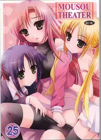 (C76) [Studio BIG-X (Arino Hiroshi)] MOUSOU THEATER 25 (Hayate no Gotoku!)