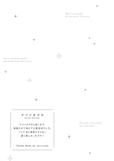 Koi Shita Aite ga Otoko datta BL Anthology | 喜欢上了男性BL合集