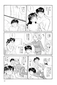 [Hotta Kei] Inakana College 4