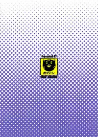 (C91) [TORA MACHINE (Kasukabe Taro)] Mezase! Rakuen Keikaku Vol. 2 (To LOVE-Ru) [Chinese] [脸肿汉化组]