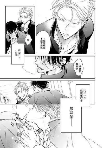 [Totofumi] Densetsu no Yarichin VS Teppeki no Shiriana | 传说级炮王vs铁壁屁眼 (MAGAZINE BE×BOY 2021-10) 1-5 + 番外 + 折页 [Chinese] [冒险者公会] [完结] [Digital]