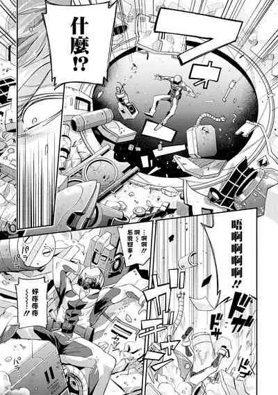 [Daisuke] brainHacker Slime x Noukan x Kyousei Zecchou | brainHacker 史莱姆×脑奸×强制绝顶 Ch.1-2 [Chinese] [冒险者公会] [Digital]