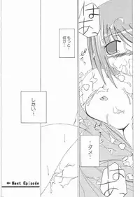 (C68) [Inspiration Floor (Non-Sugar)] Kimi wo Soba ni Kanjiru Tabi ni Shiawase ni Nareru (ToHeart2)