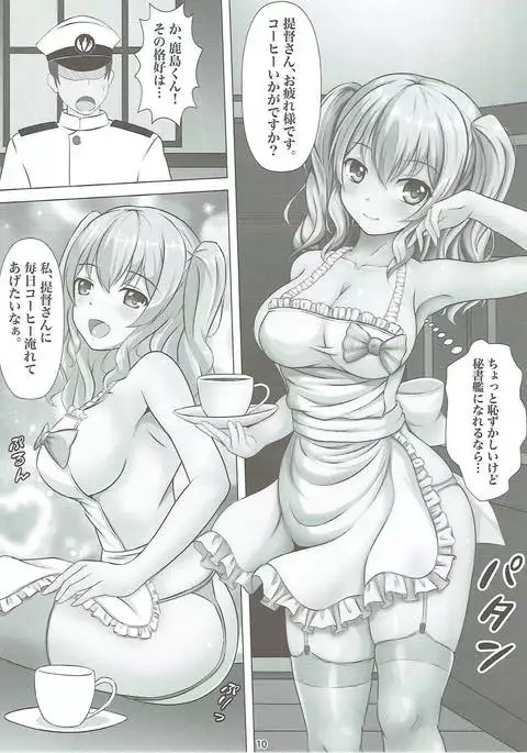 Oishii Ocha no Irekata