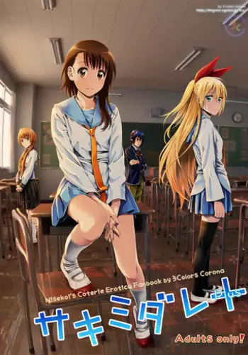 [3 Colors Corona (Suzuki Hinomi)] Sakimidare+ (Nisekoi) [English] {doujins.com} [Digital]