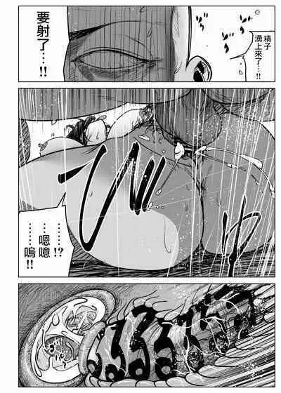 Kyou, Tenchou ni Netoraremashita. Wakazuma Ver