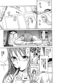 [E-musu Aki] Koi seyo Otome