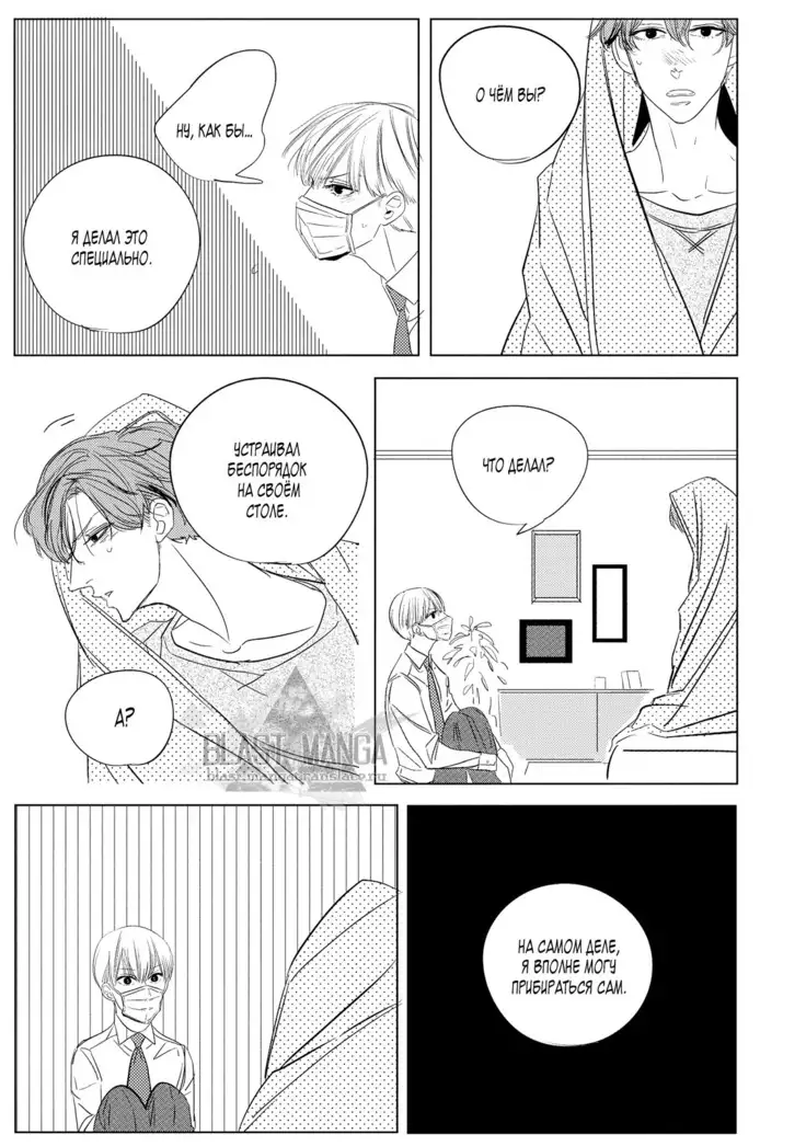 Datte, Oishii no ga Warui