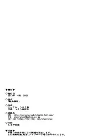 (COMIC1☆7) [Uruujima (Uruujima Call)] Daniku Choukyou | Spoiled Meat Discipline (Boku wa Tomodachi ga Sukunai) [English] {doujin-moe.us}