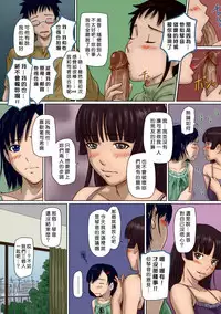[Kisaragi Gunma] Giri Giri Sisters Ch. 1-4, 10 [Chinese] [姬萌九課] [Colorized] [Decensored]