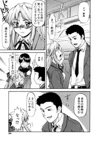 [Nagare Ippon] Charm Point [Decensored]