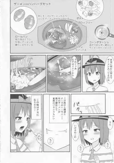 (C91) [Toshiaki Goudou Junbikai2016 (Various)] Touhou Uraomote Toshiaki Goudoushi Toshiaki Kanshasai Ura (Touhou Project)