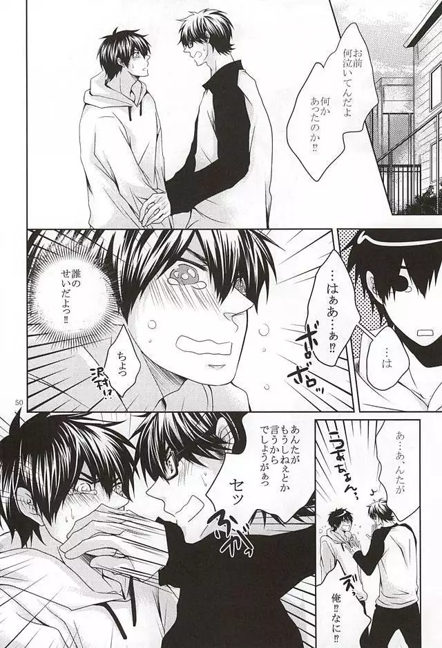 13-kaime, Senpai wa Ore o Dakanakatta