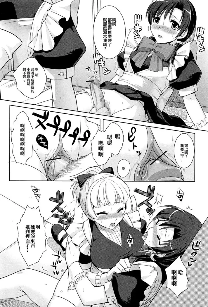 Kimi wa Boku no Goshujin-sama