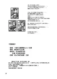 [Shinnihon Pepsitou (St.germain-sal)] 1-tsubu de 2-do Oishii (Dragon Ball FighterZ) (Digital)