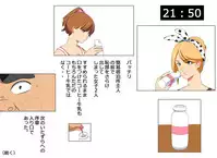 [Nishiarai] Karakuri Shikake Yado no Ichinichi