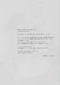 (COMIC1☆7) [Alkaloid (Izumiya Otoha)] Ousama no Iu Toori! (Fate/Apocrypha)