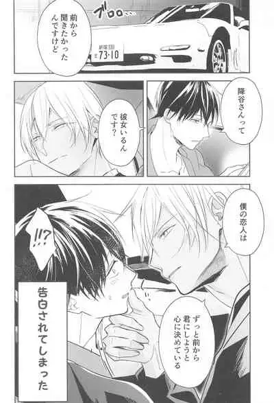 (Himitsu no Ura Kagyou 15) [Herpast (Reeka)] Chikai no Kiss o Nando demo (Meitantei Conan)