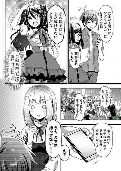 Angel of Medicine! Vol. 4