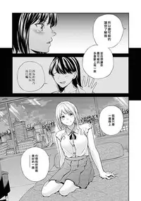 Ichiban no Hito | 第一位的人