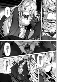 [Shiokonbu] Koimaguwai Ch.1~7 [Chinese] [無邪気漢化組X无毒汉化组]