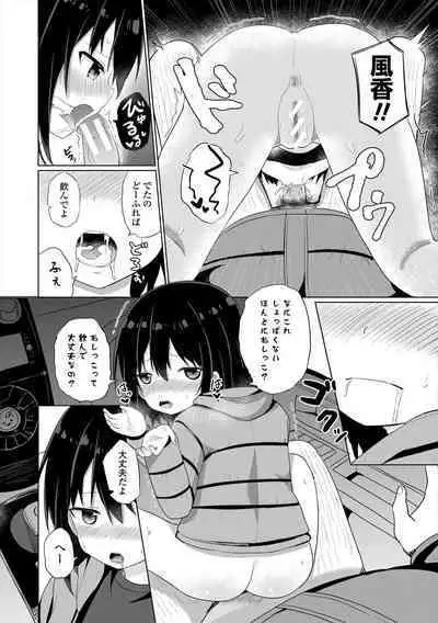 [Tonari] Mesugaki Hajimemashita [Digital]