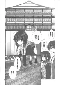 (C94) [Takanaedoko (Takanae Kyourin)] Imouto no Otetsudai 9 [Chinese] [空気系☆漢化]