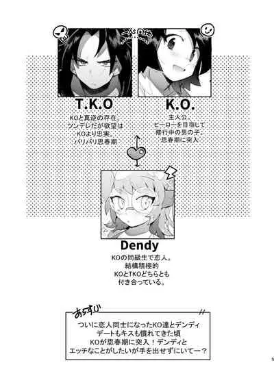 Kimi to xx shitai! 2