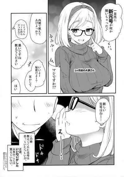 Uchi no Apart no Ooya-san wa Seiyoku ga Tsuyosugite Komatteiru node, Yoku Yoru no Aite o Shiteagete imasu.