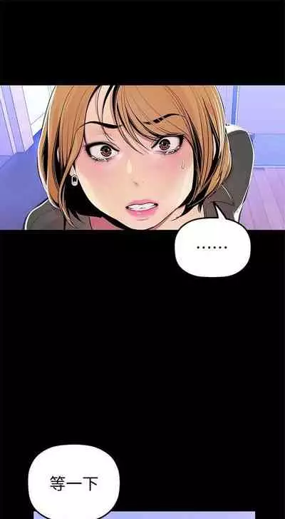 （週1）美麗新世界 1-73 中文翻譯 （更新中）