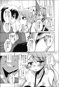 [Narusawa Kei] Natsu no Yuugure Komichi